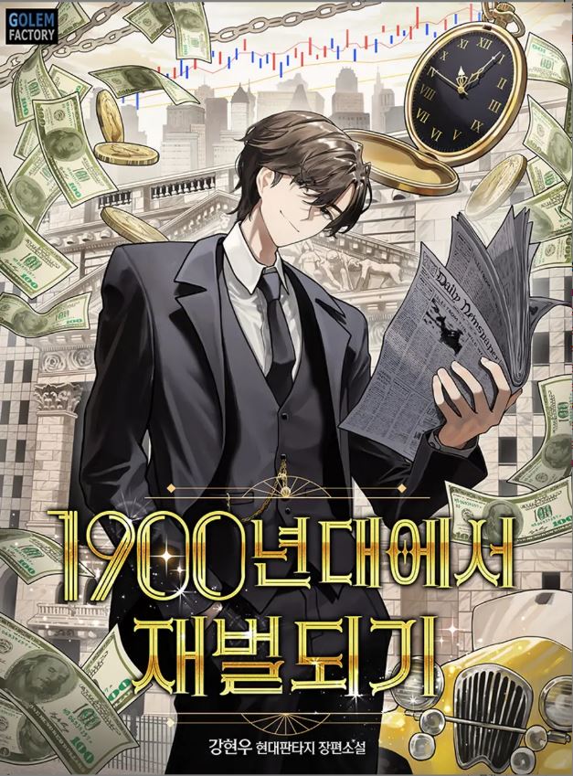 Becoming a Chaebol in the 1900s icon