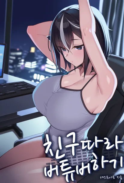 Becoming a VTuber Because of a Friend icon