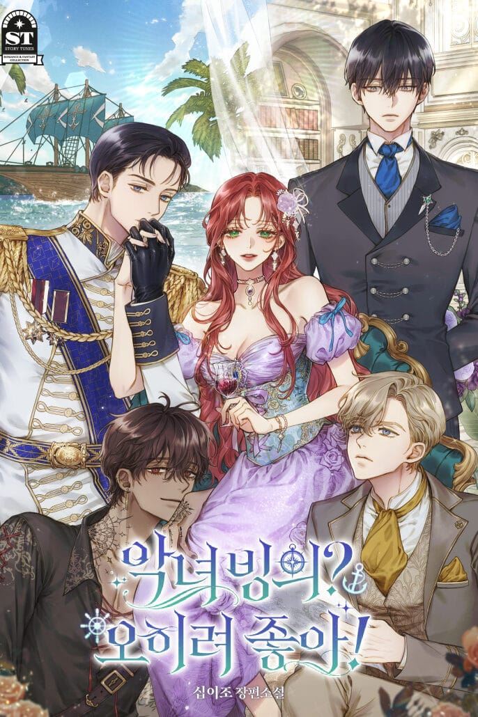 Becoming the Villainess? Actually, I Love It! icon