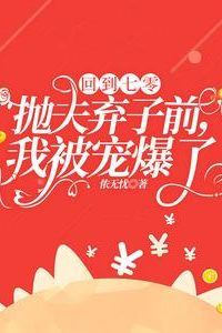 Before I Abandoned my Husband and Children, I was Spoiled (70s) icon