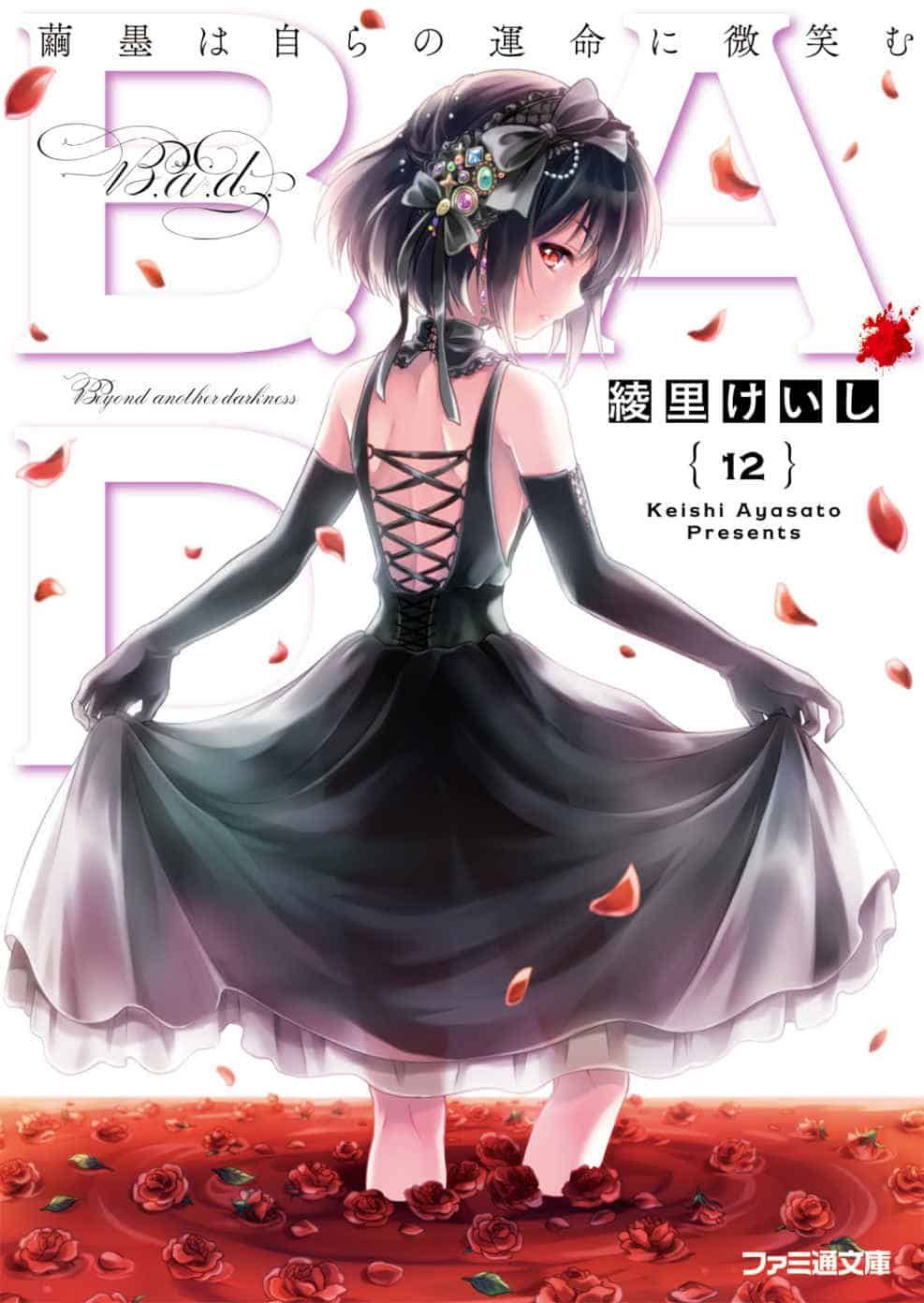 Beyond Another Darkness ~ B.A.D. icon