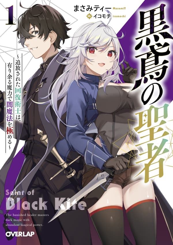 Black Kite Saint icon