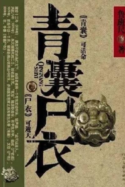 Black Shroud of Corpses icon