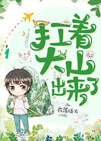 Carrying the Mountain Out icon