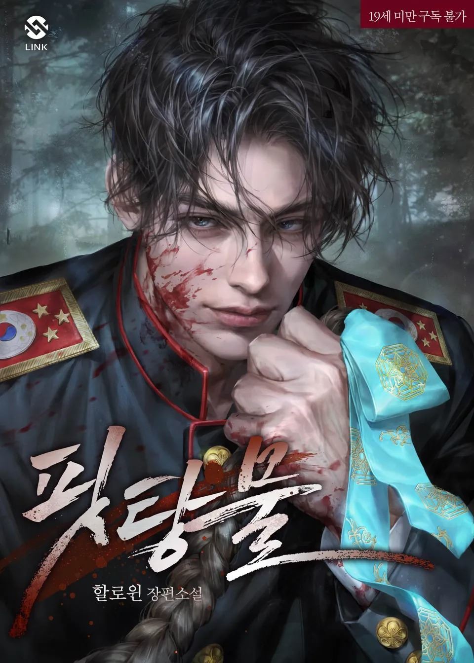 Bloodstained Waters icon