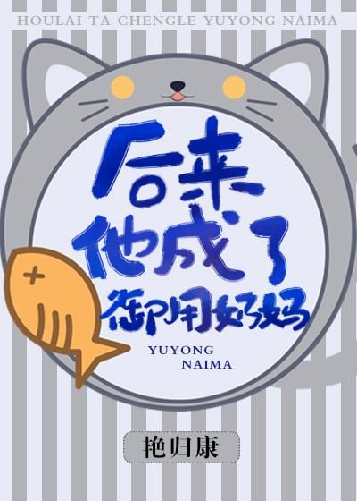 Later, He Became A Royal Healer icon