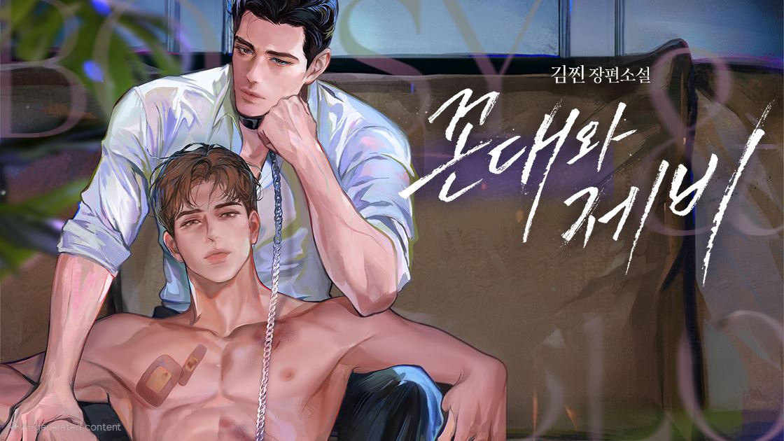 Bossy And Gigolo icon