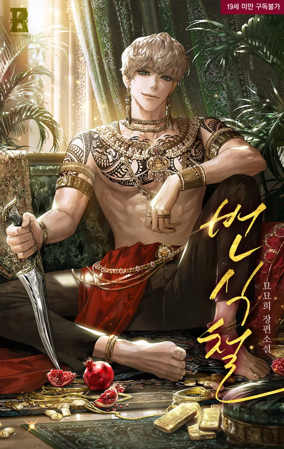 Breeding Season icon