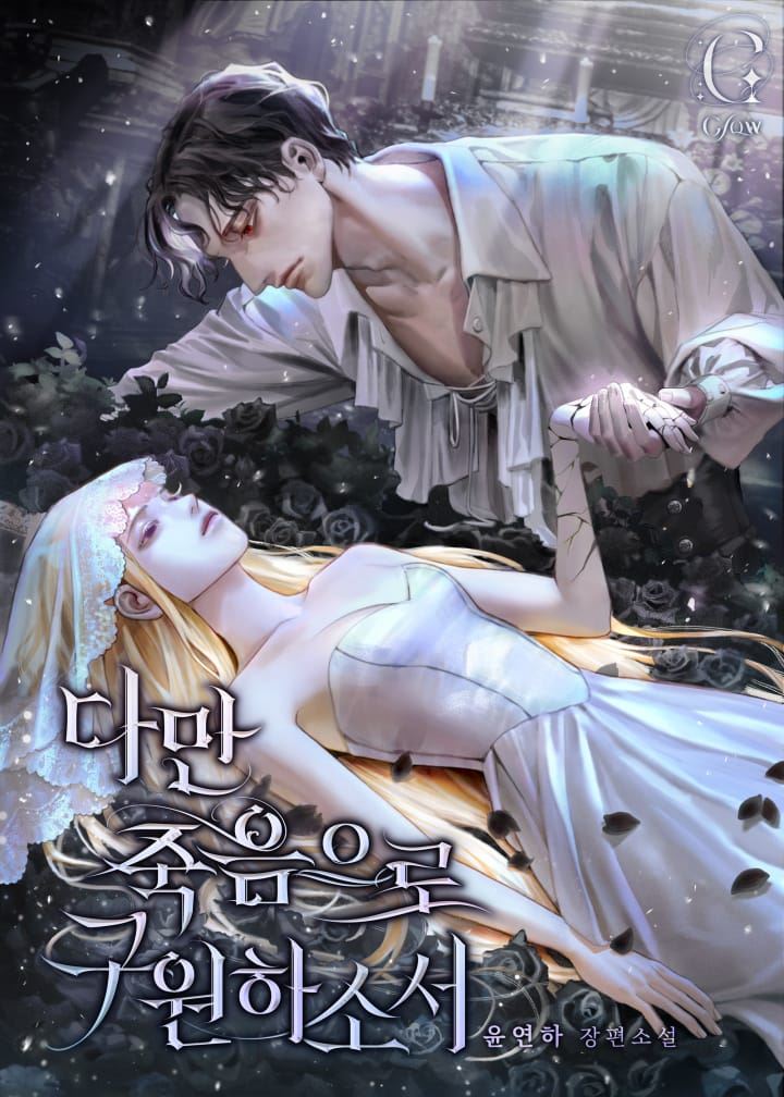 But Deliver Us From Death icon