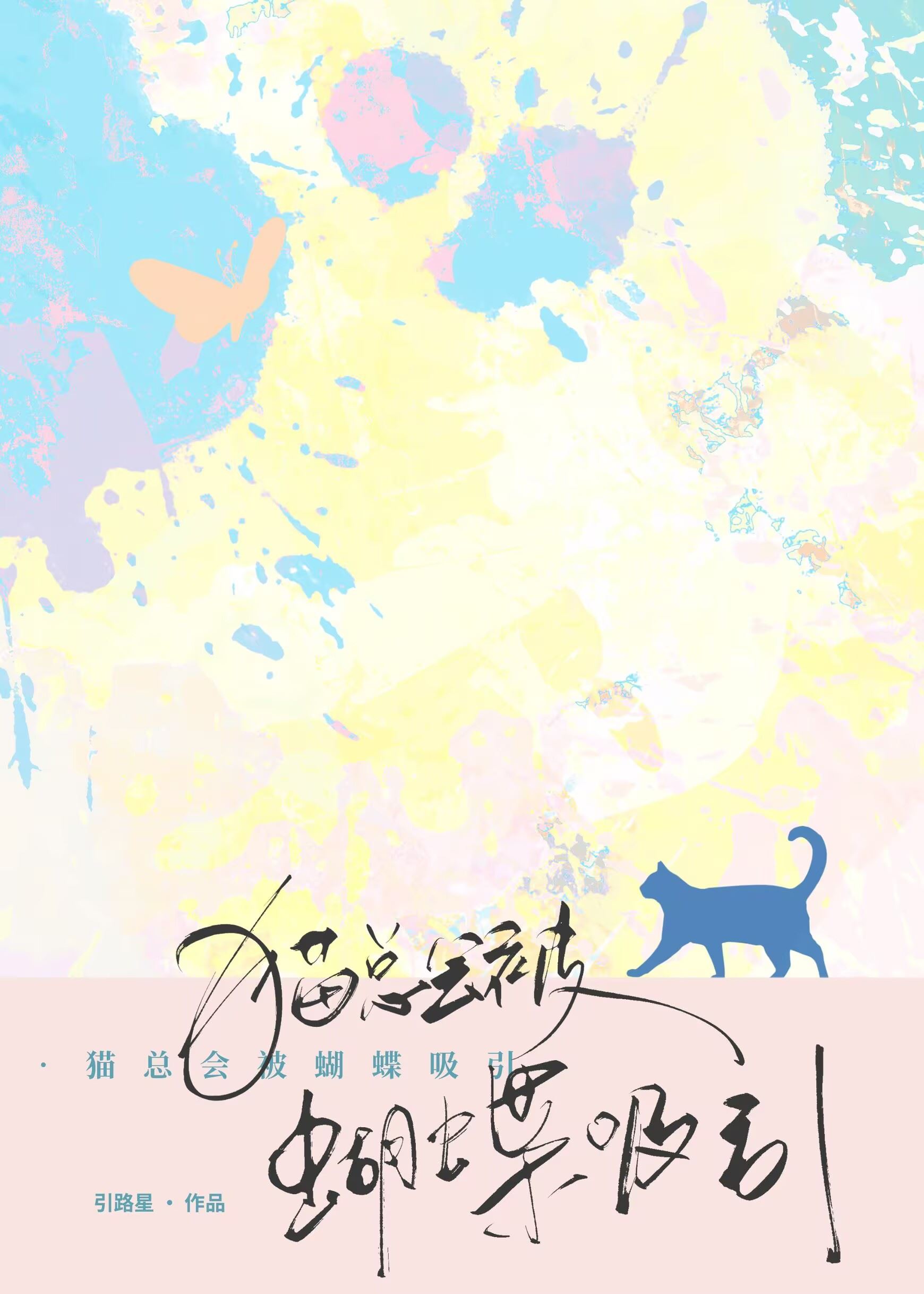 Cats Are Always Drawn to Butterflies icon