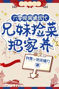 Sixty's Woodshed Connects to Modern Times: Siblings Survive by Scavenging icon