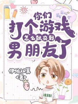 How Did You Guys Become Boyfriends While Gaming icon