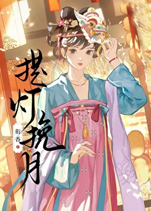 Carrying a Lantern to Save the Moon icon