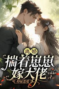 Divorced, Pregnant, and a Billionaire's Heiress: A Certified Romance icon