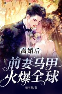 After the Divorce, My Ex-Wife’s Identity Shocked the World icon