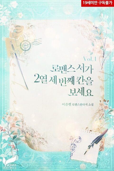 Check the Third Shelf in the Second Row of the Romance Section icon