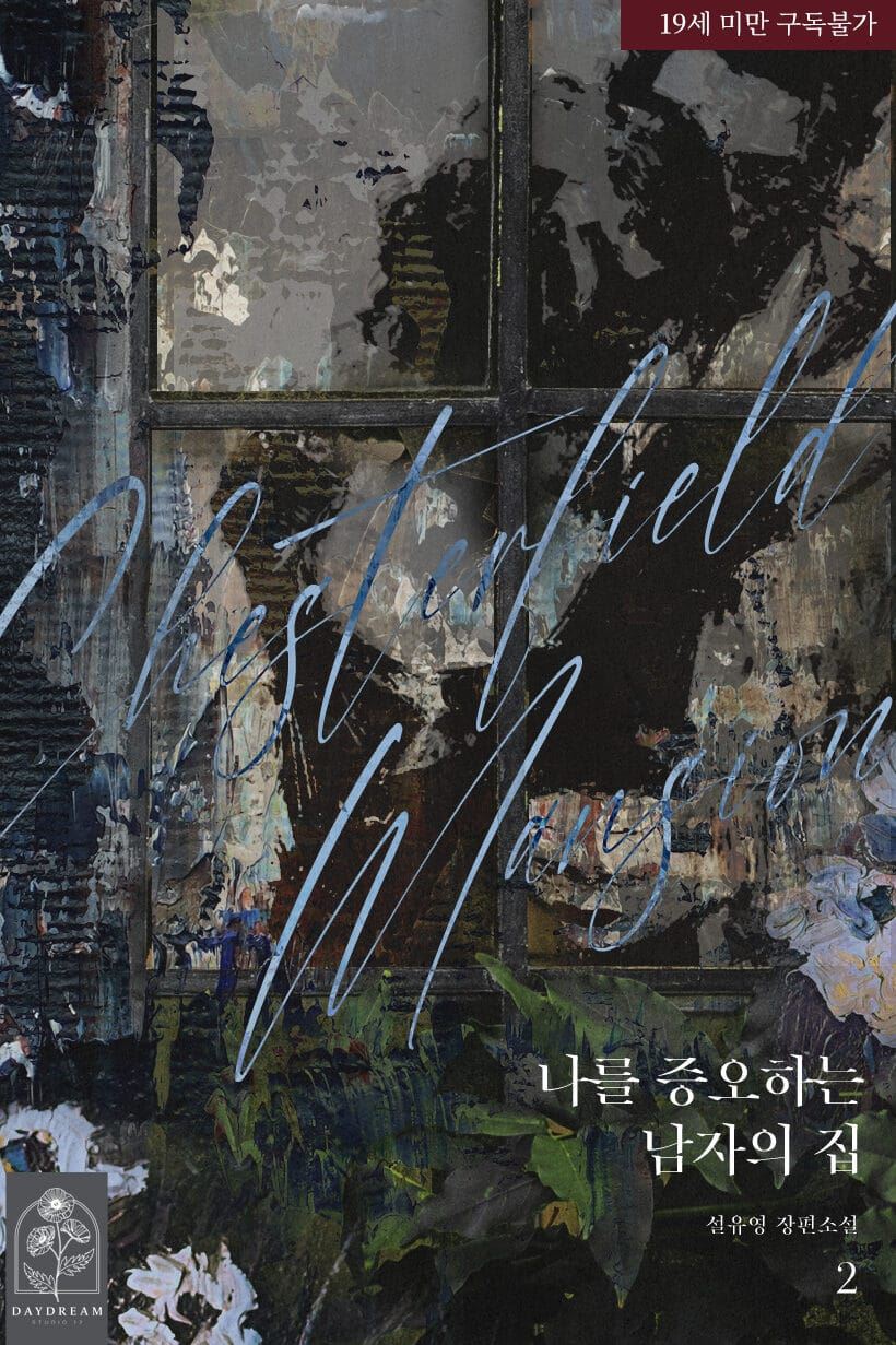 Chesterfield Mansion: The House of the Man Who Hates Me icon