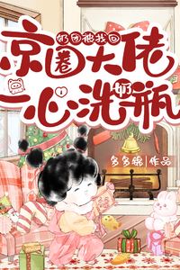 The Baby Has Been Found, and the Beijing Tycoon Is Fully Devoted to Bottle Duty icon