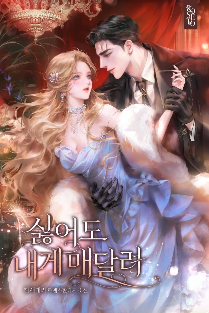 Cling to Me, Even If You Hate It icon