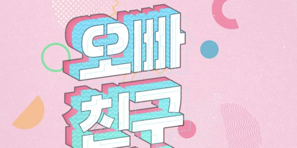 Close-up Encounter with My Brother's Friend icon