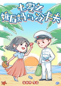 The Soft Stepmother and Her Cold Husband (70s) icon