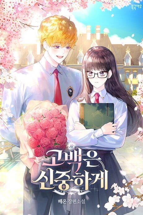 Confessions Should Be Made Carefully icon