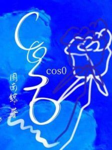 cos0 icon