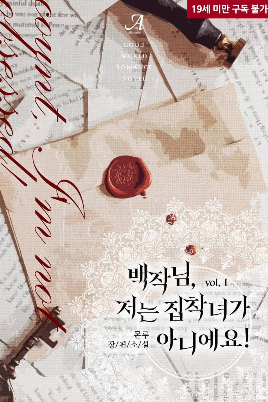 Count, I’m Not an Obsessive Woman! icon