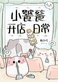 Little Taotie's Restaurant Life icon