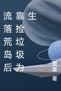 Surviving on an Abandoned Island by Scavenging for Trash icon