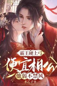 The Tyrant Forced Himself on Her and the Pitiful Husband is as Weak as a Breeze icon