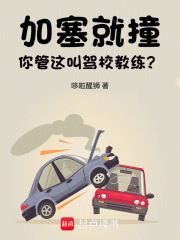 Cutting In and Crashing – Is This Your Driving School Instructor? icon