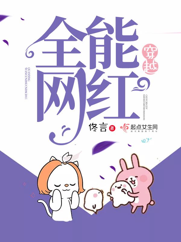 Transmigration of the Famous Cyber Star icon