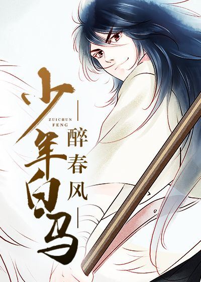 The Young Brewmaster’s Adventure icon