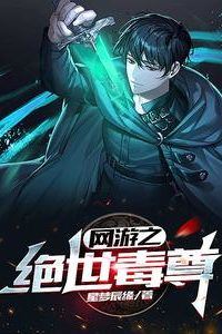 The Supreme Toxic Lord of Online Games icon