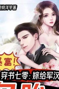 “Transmigrated into the 70s: Married a Soldier and Had Multiple Babies” icon