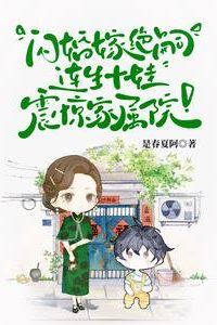 Commander! Your Wife Brought Ten Sons to Wreck the House icon