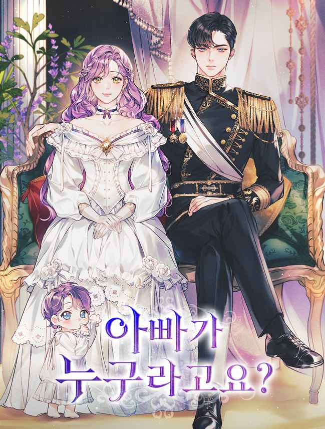 Who’s your dad? icon