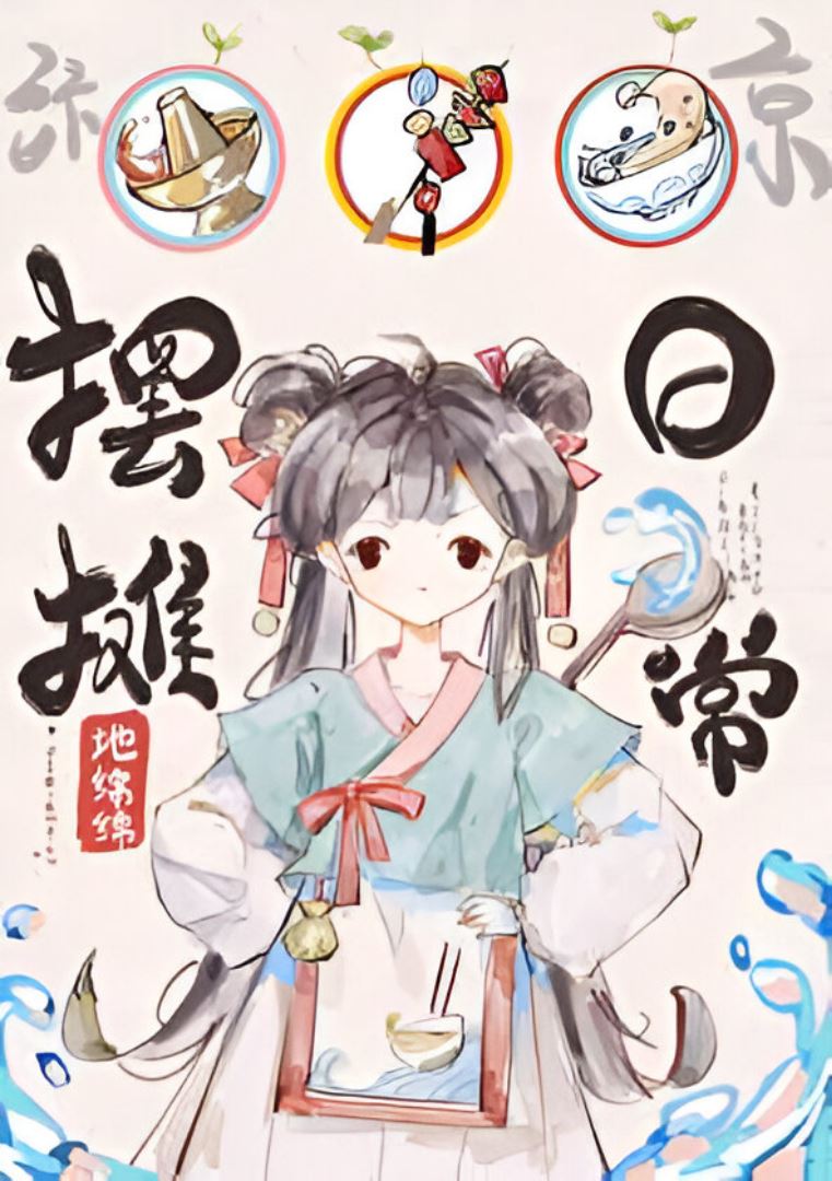 Daily Life of Running a Street Stall in Bianjing icon