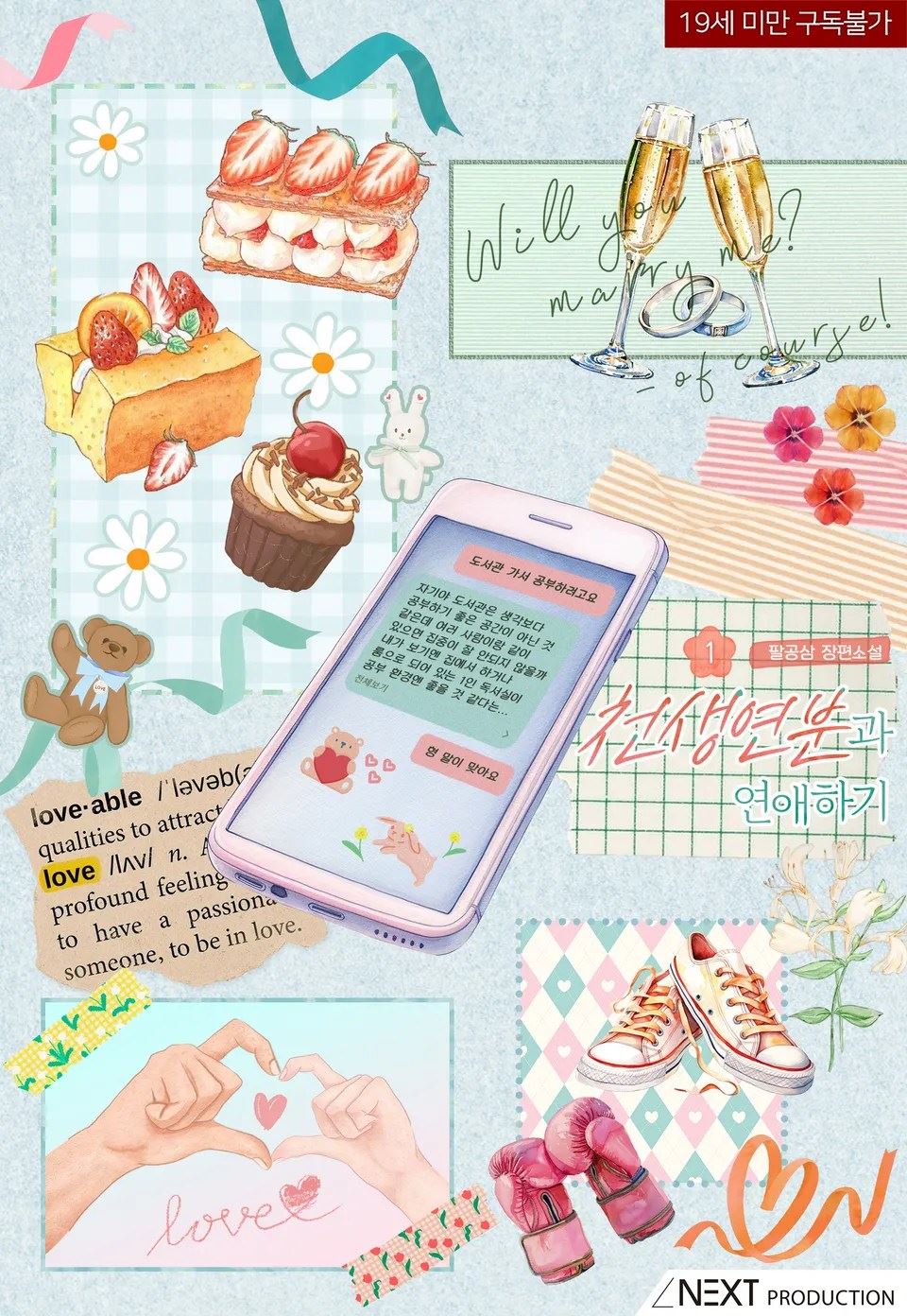 Dating My Perfect Match icon