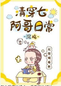 Daily Life of the Seventh Prince in Qing Dynasty icon