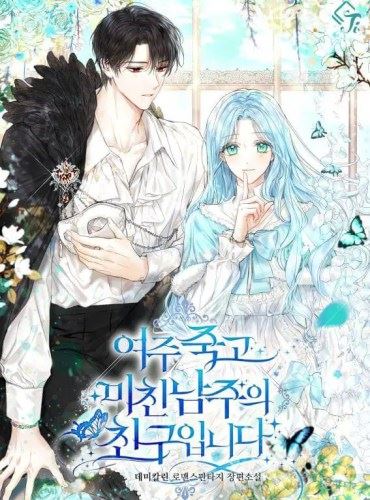 I’m the Friend of a Male Lead who went Crazy after the Female Lead Died icon