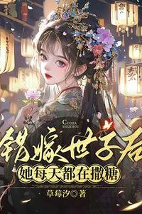 After Marrying the Prince by Mistake, She Sprinkles Sweets Every Day icon