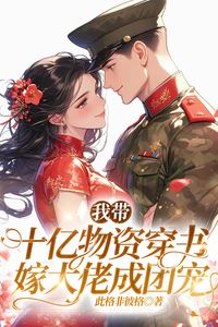 Schemes and Heels: The Cinderella Who Snared a King icon