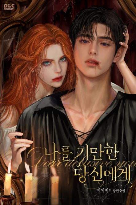 Dear Delusive You icon