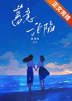 Deliberate Fall icon