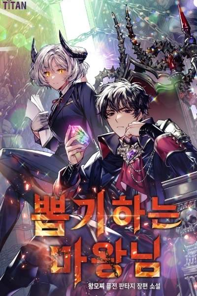 The Demon King Who Draws icon