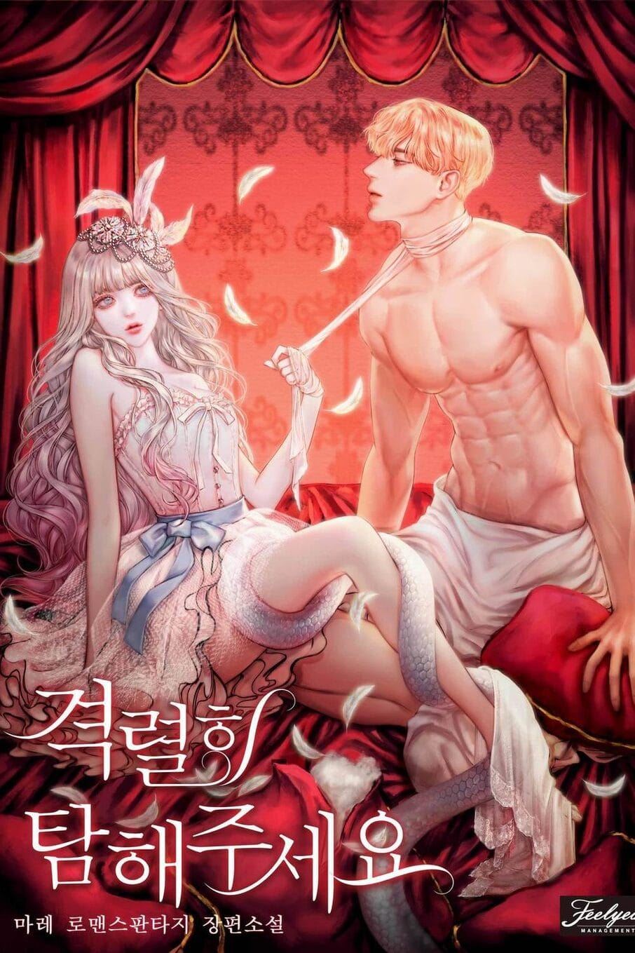 Devour Me Passionately icon