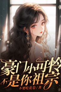 Pitiful Heiress? No—She's Your Ancestor icon