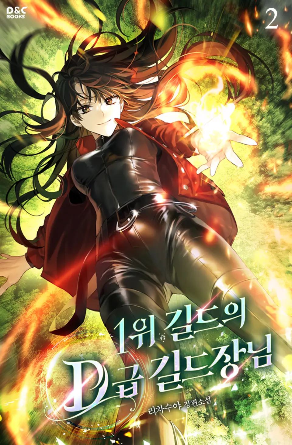 The D-Rank Guild Master of the No. 1 Guild icon